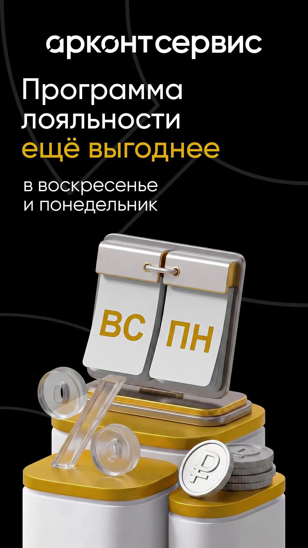 Счастливые дни